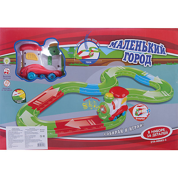 

Железная дорога "Маленький город", со светом и звуком, 17 дет., Zhorya