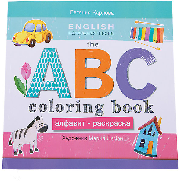 фото THE ABC COLORING BOOK (Алфавит-раскраска) Fenix