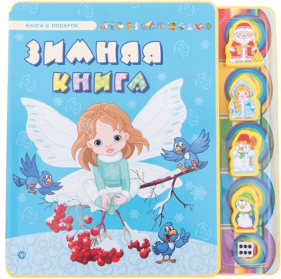 Феникс Книги Smart Start Купить