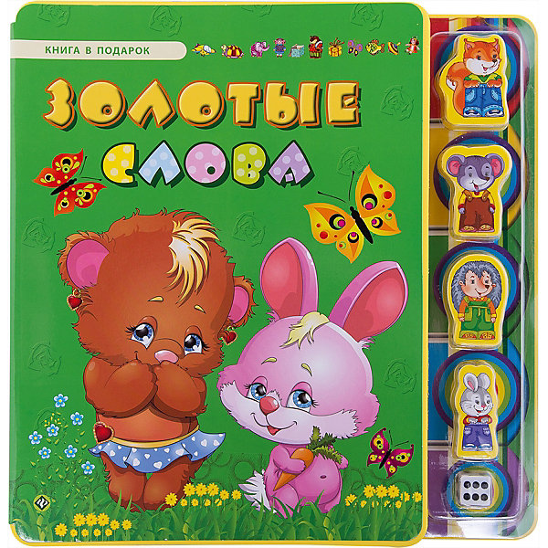 

Золотые слова