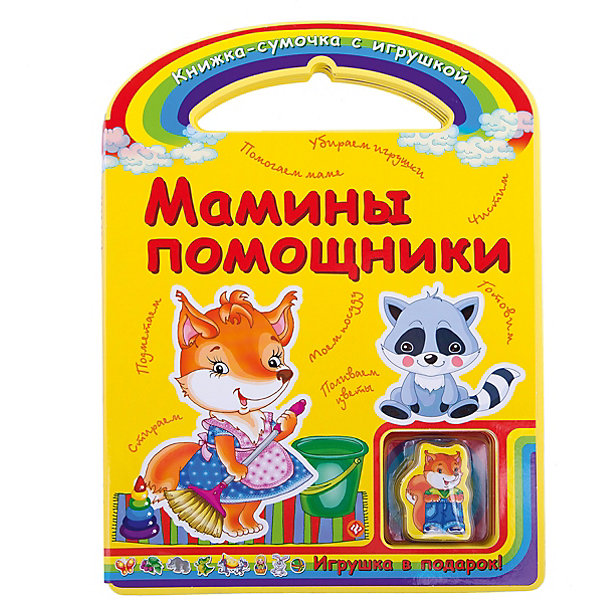 

Мамины помощники