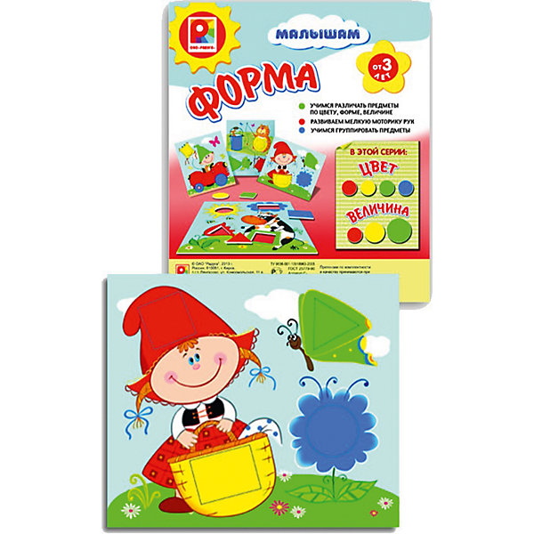 

Игра малышам "Форма", Радуга
