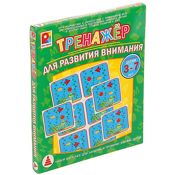 

Тренажер. Для развития внимания, Радуга