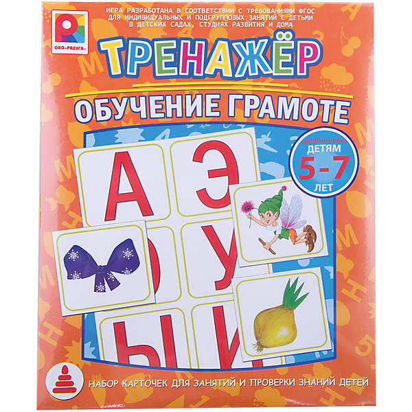 

Тренажер. Обучение грамоте, Радуга