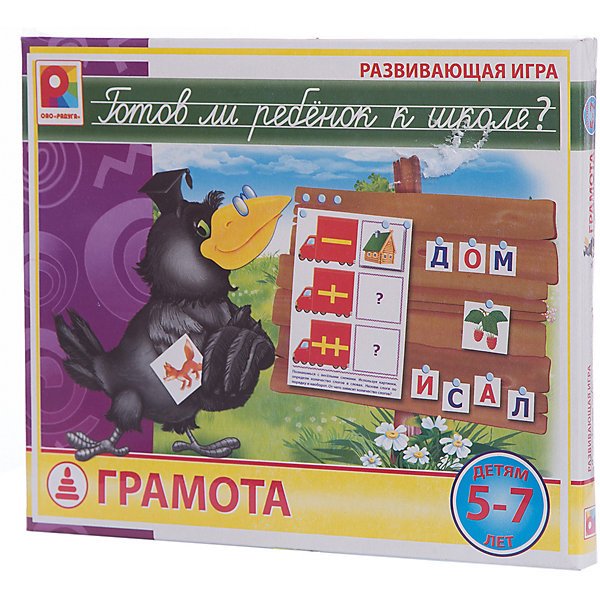 

Грамота. Игра, Радуга