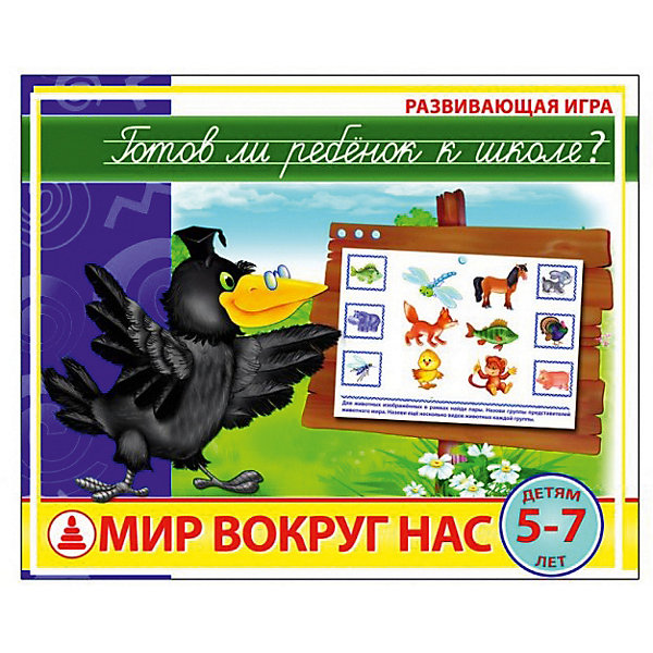 

Мир вокруг нас. Игра, Радуга