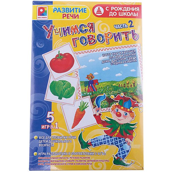 

Учимся говорить ч.2, Радуга