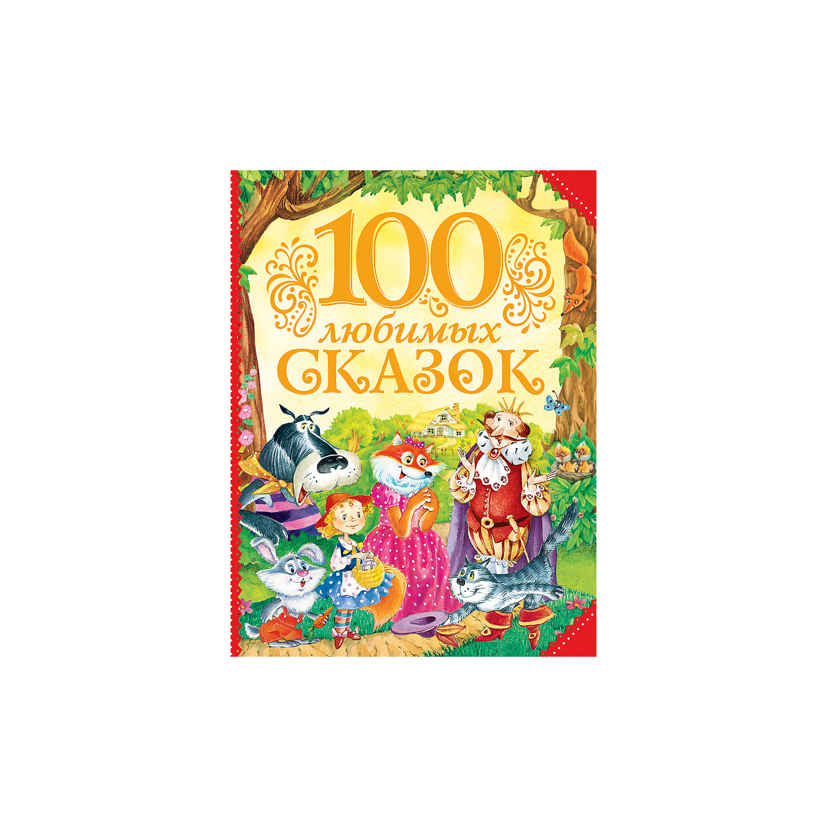 100 любимых. 100 Любимых сказок/Росмэн. Росмэн сборник сказок. Росмэн любимые сказки. 100 Лучших сказок для детей.