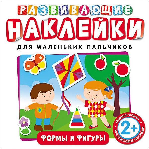 

Развивающие наклейки "Формы и фигуры, Развивающие наклейки "Формы и фигуры"