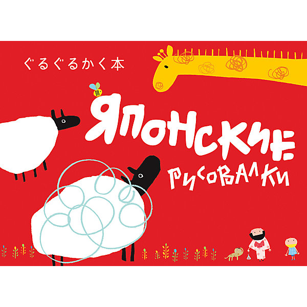 

Японские рисовалки