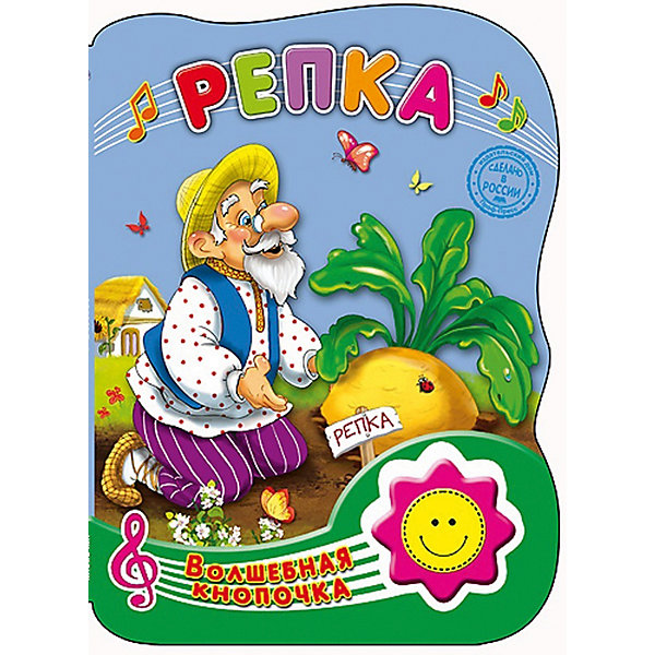 

Репка, Волшебная кнопочка