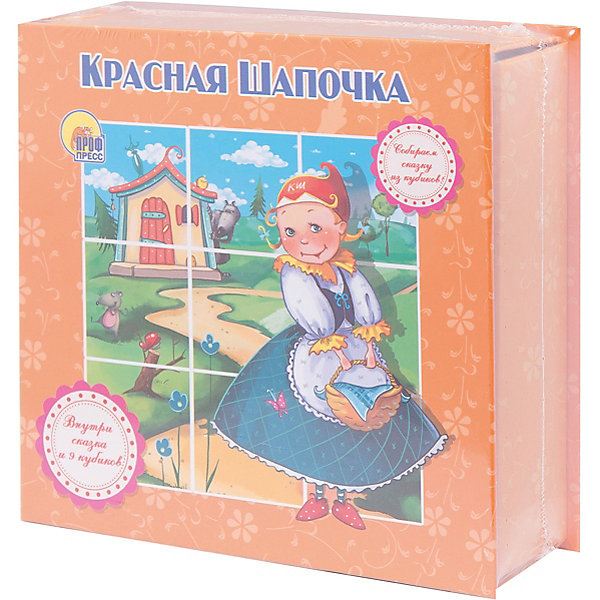 

Книжка-игрушка "Красная шапочка"
