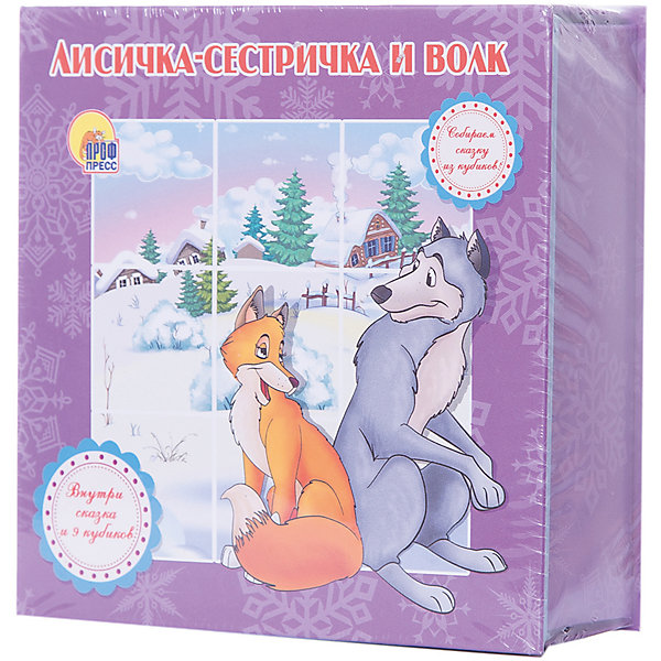 

Книжка-игрушка "Лисичка-сестричка и волк"