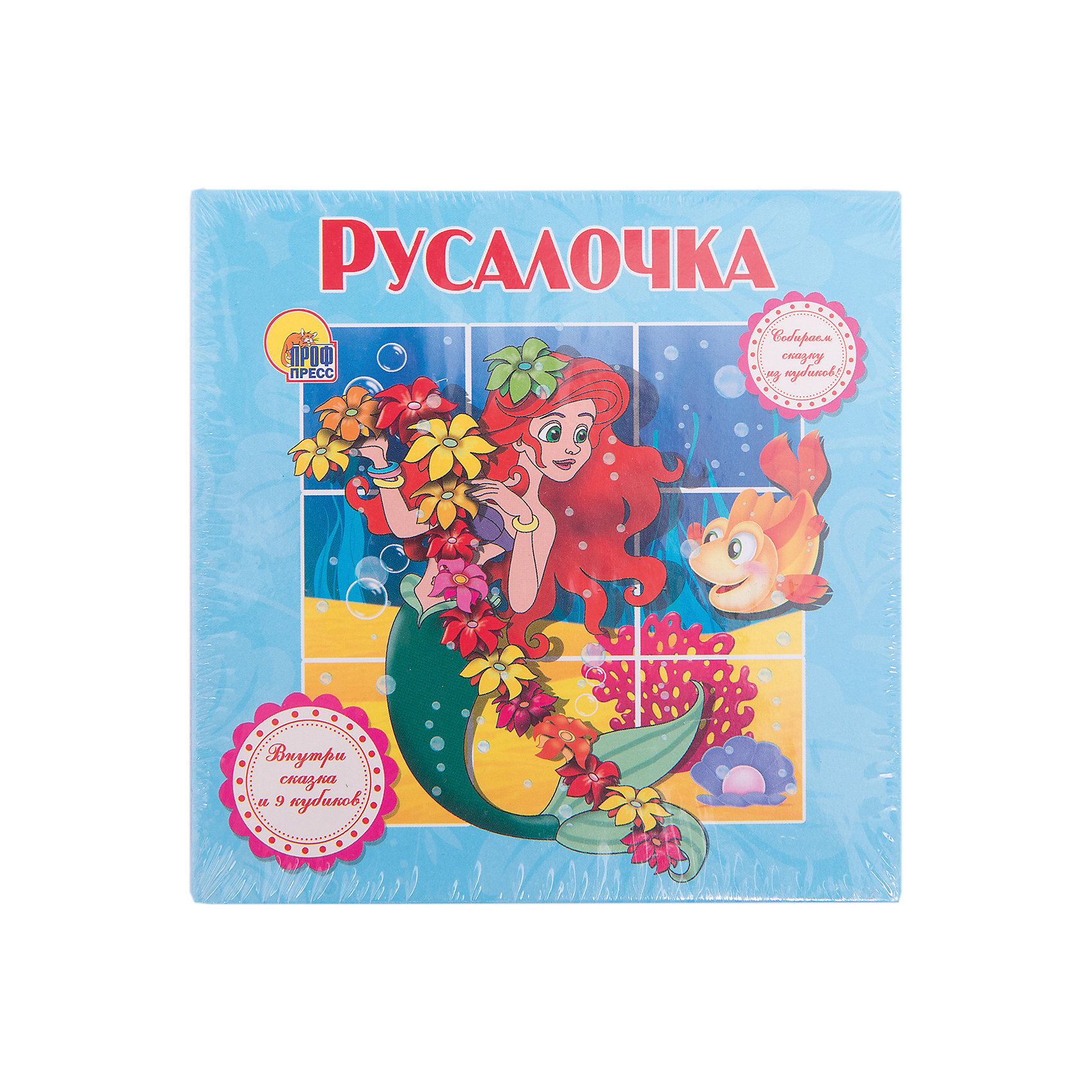 фото Книжка-игрушка "Русалочка" Проф-пресс