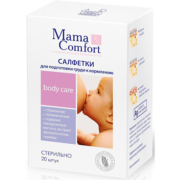 МАМА Салфетки для подготовки груди к кормлению COMFORT, 20 шт., MAMA