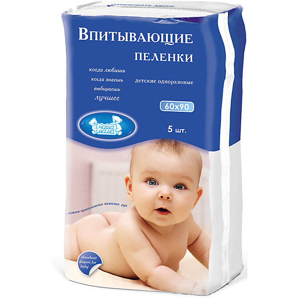 

Пеленки впитывающие 60х90 5 шт., Наша мама