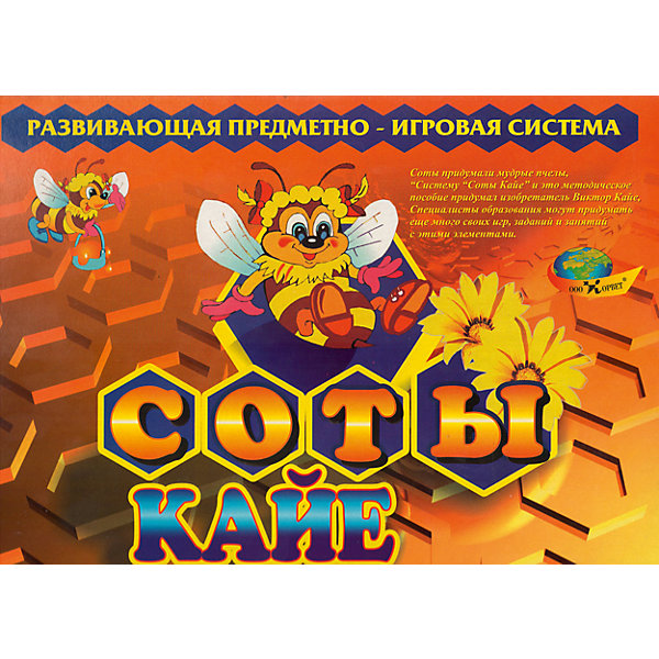 

Развивающая предметно-игровая система "Соты Кайе"