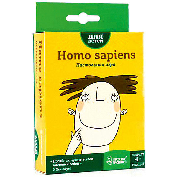 

Настольная игра "Homo sapiens (Гомо сапиенс)", Простые правила