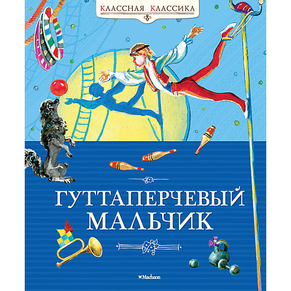 

Сборник "Гуттаперчевый мальчик" и "Дети подземелья", Д.В.Григорович, В.Г. Короленко