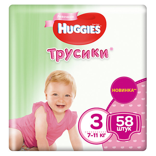 

Трусики-подгузники Huggies 3 Mega Pack для девочек , 7-11кг, 58 шт.