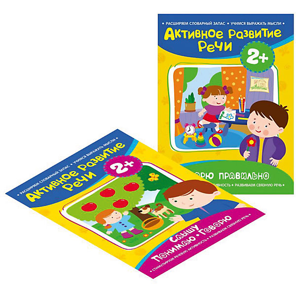 

Комплект 1. Активное развитие речи 2+