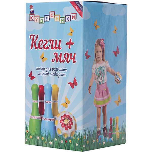 

Кегли в коробке, Кудесники