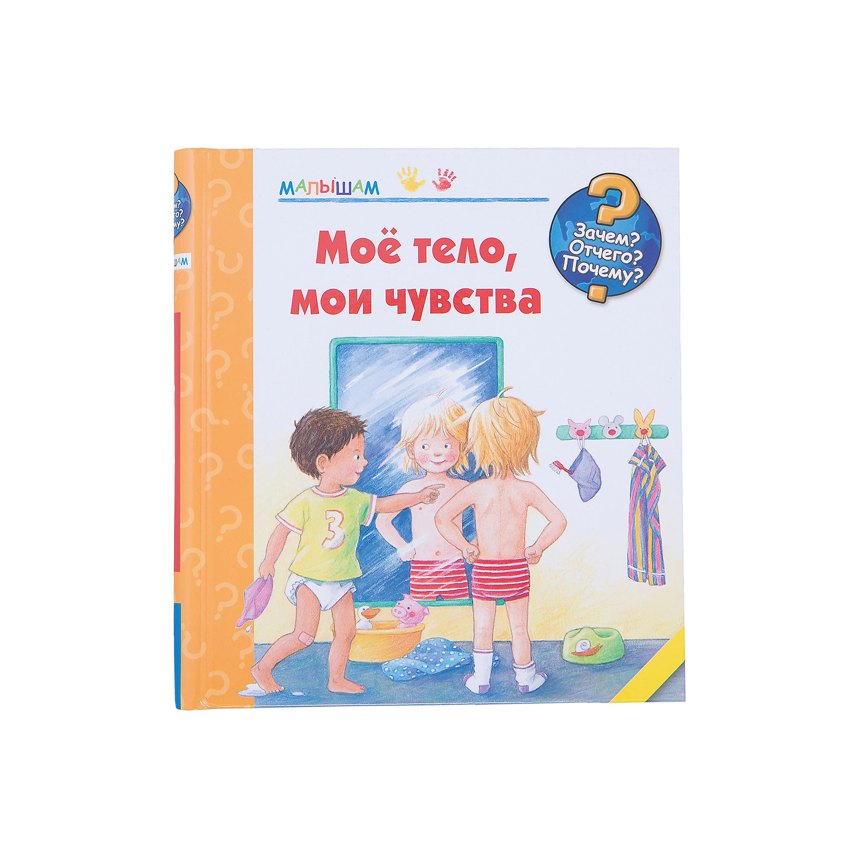 Большая книга чувств