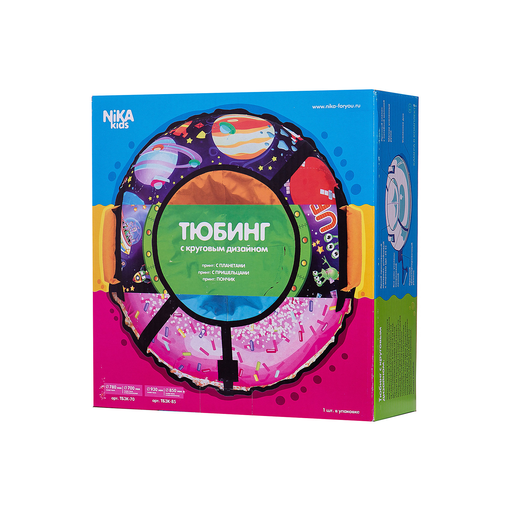 

Тюбинг "Пришельцы"