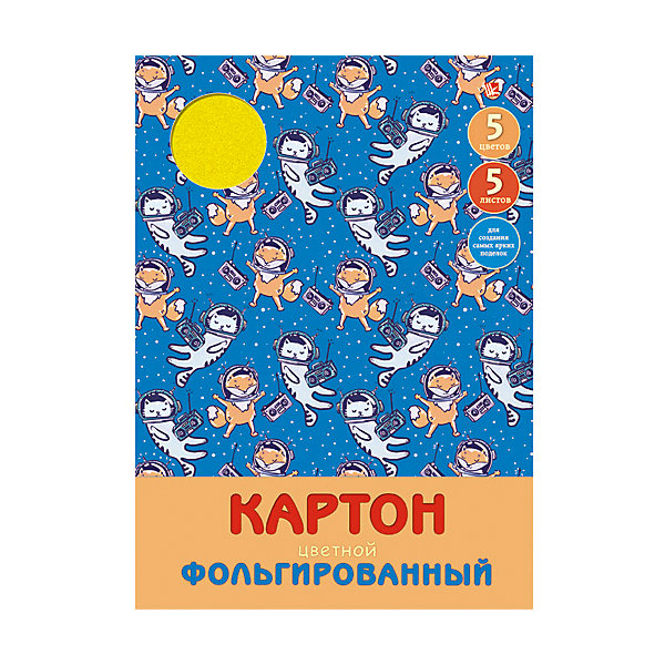 

Фольгированный цветной картон "Звери-космонавты", 5л, 5цв