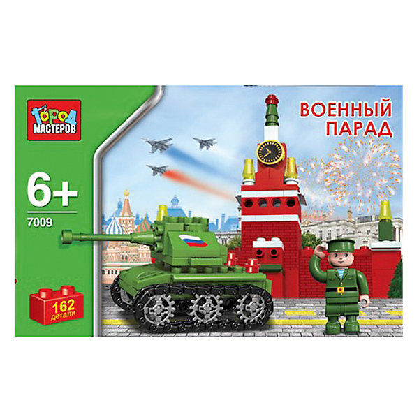 

Конструктор "Военный парад", 162дет., Город мастеров