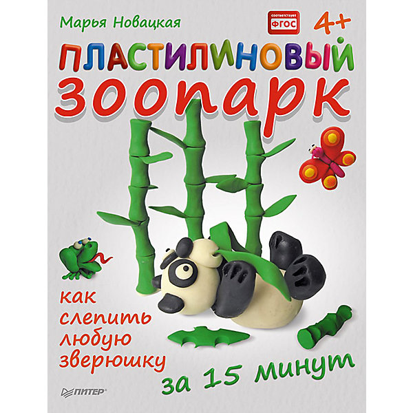 

Пластилиновый зоопарк. Как слепить любую зверюшку за 15 минут