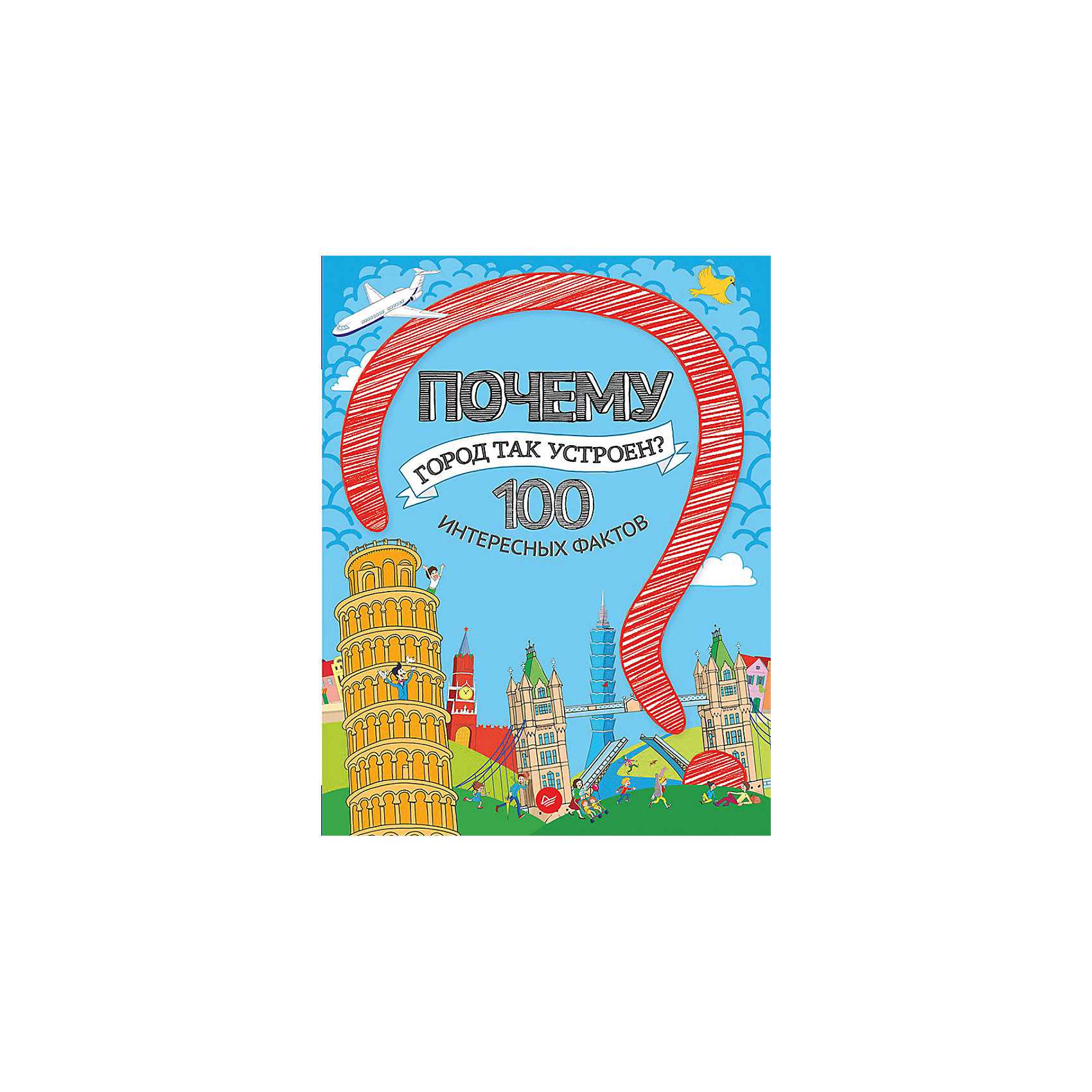 100 интересных