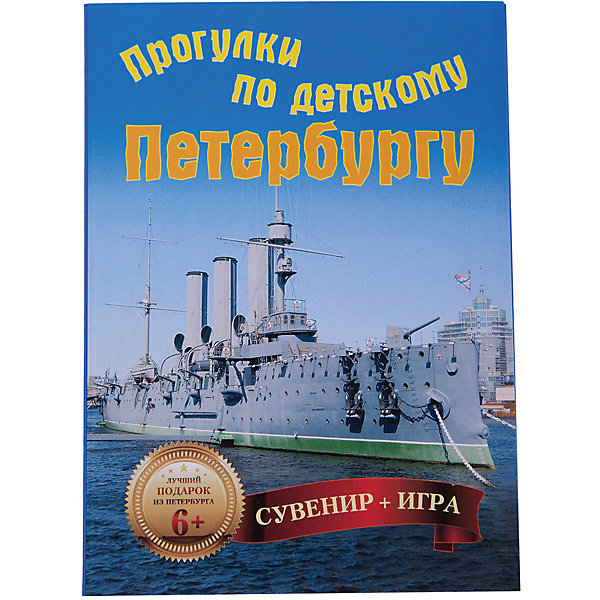 

Прогулки по детскому Петербургу (29 карточек)