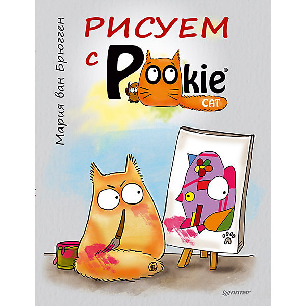 

Рисуем с PookieCat, Мария ван Брюгген