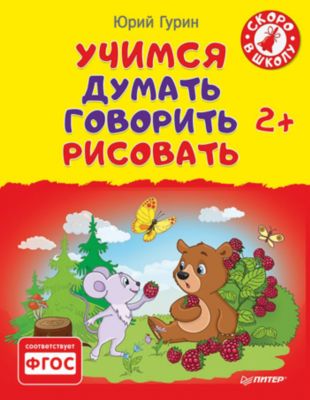 Купить Детские Книги В Спб Недорого