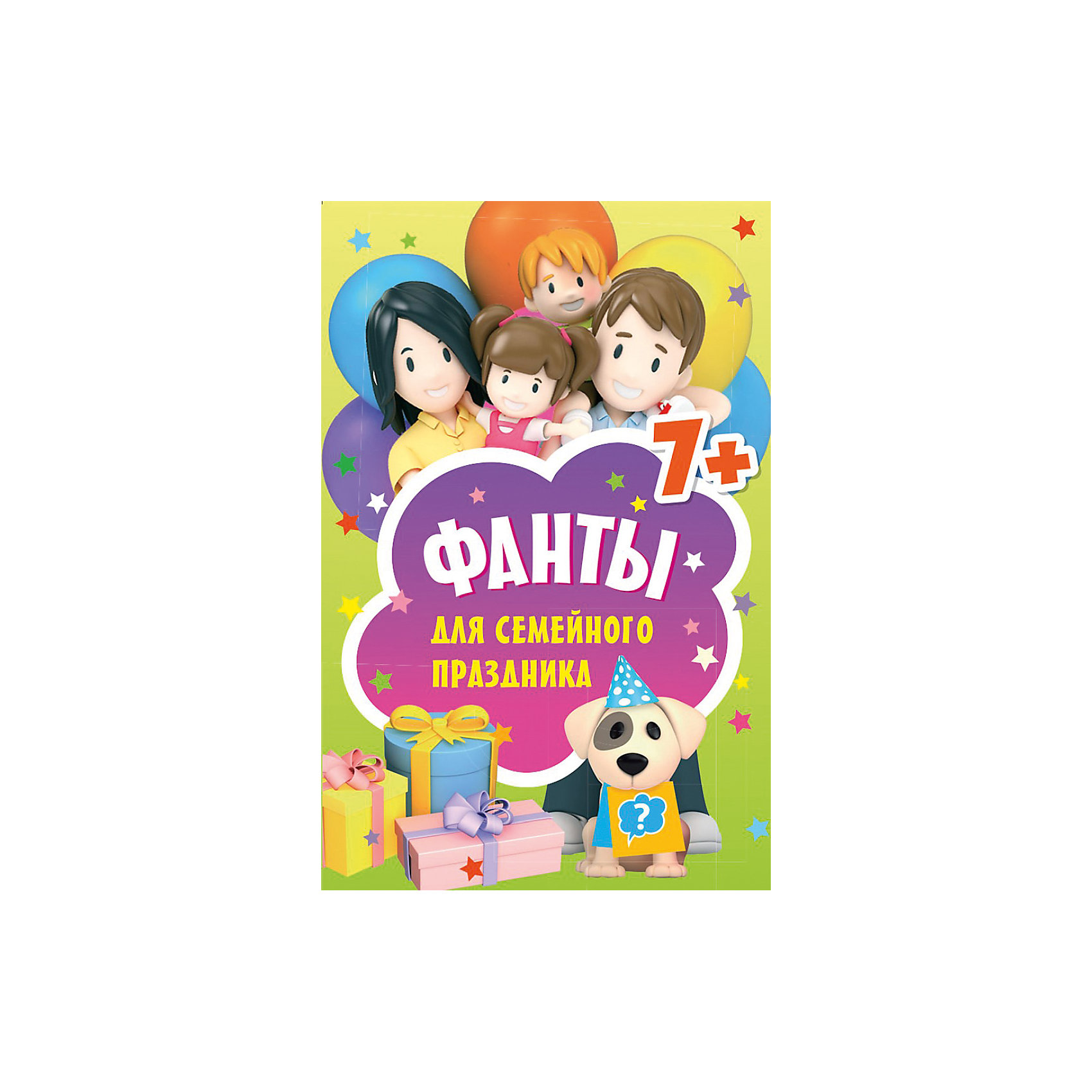 Книги фанта. Фанты для детского праздника 45 карточек. Игра карточная "FUNТЫ для семейного праздника", Питер, к28646.