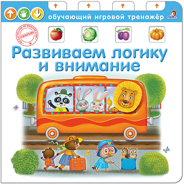 

Развиваем логику и внимание