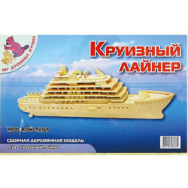 Круизный лайнер, Мир деревянных игрушек МДИ 4969207