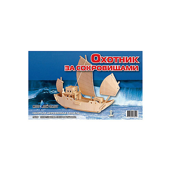 

Охотник за сокровищами, Мир деревянных игрушек