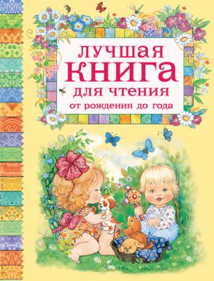 Купить Лучшие Книги Для Детей