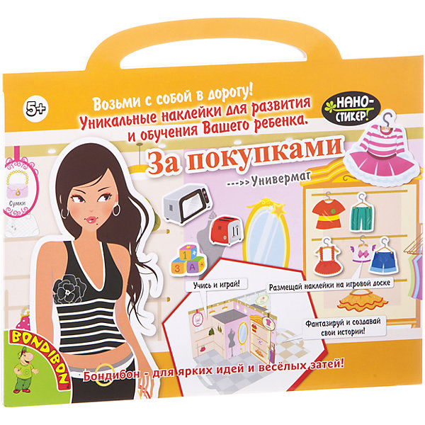 

Игра с нано-стикерами "За покупками"
