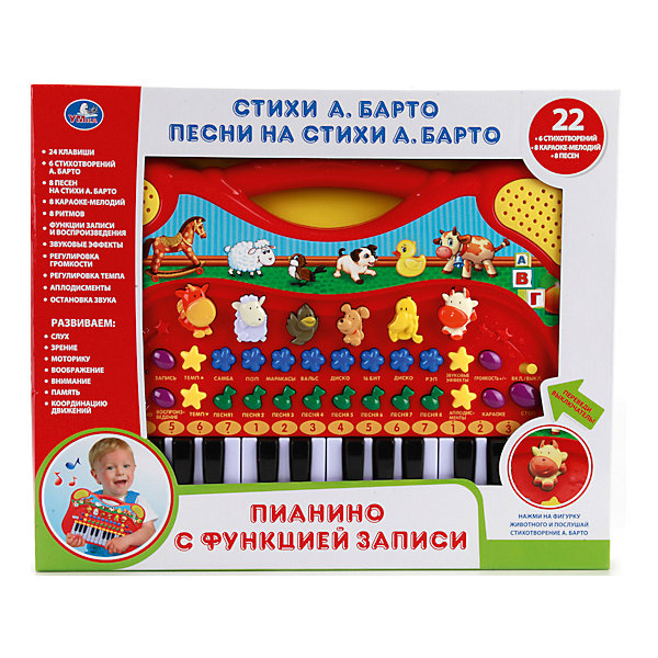 

Пианино с функцией записи, стихи и песни А. Барто, Умка