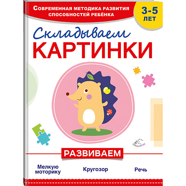 

Складываем картинки