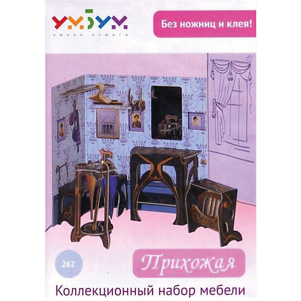 

Коллекционный набор мебели "Прихожая"