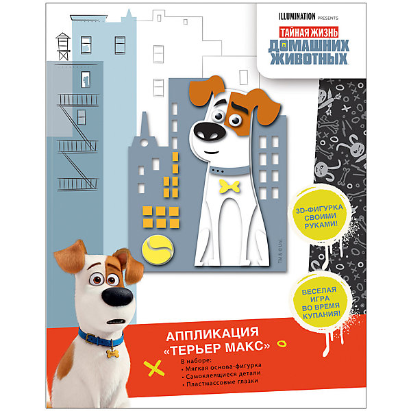 

Аппликация фигурка "ТЕРЬЕР МАКС"