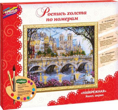 Роспись холста по номер Набережная 40*50 см, артикул:5016410 - Новогодние наборы для творчества Роспись холста по номер Набережная 40*50 см, артикул:5016410 - Новогодние наборы для творчества