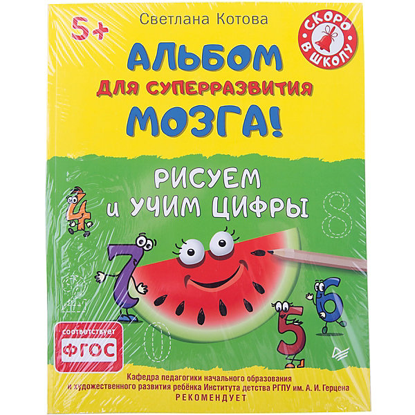 

Рисуем и учим цифры 5+