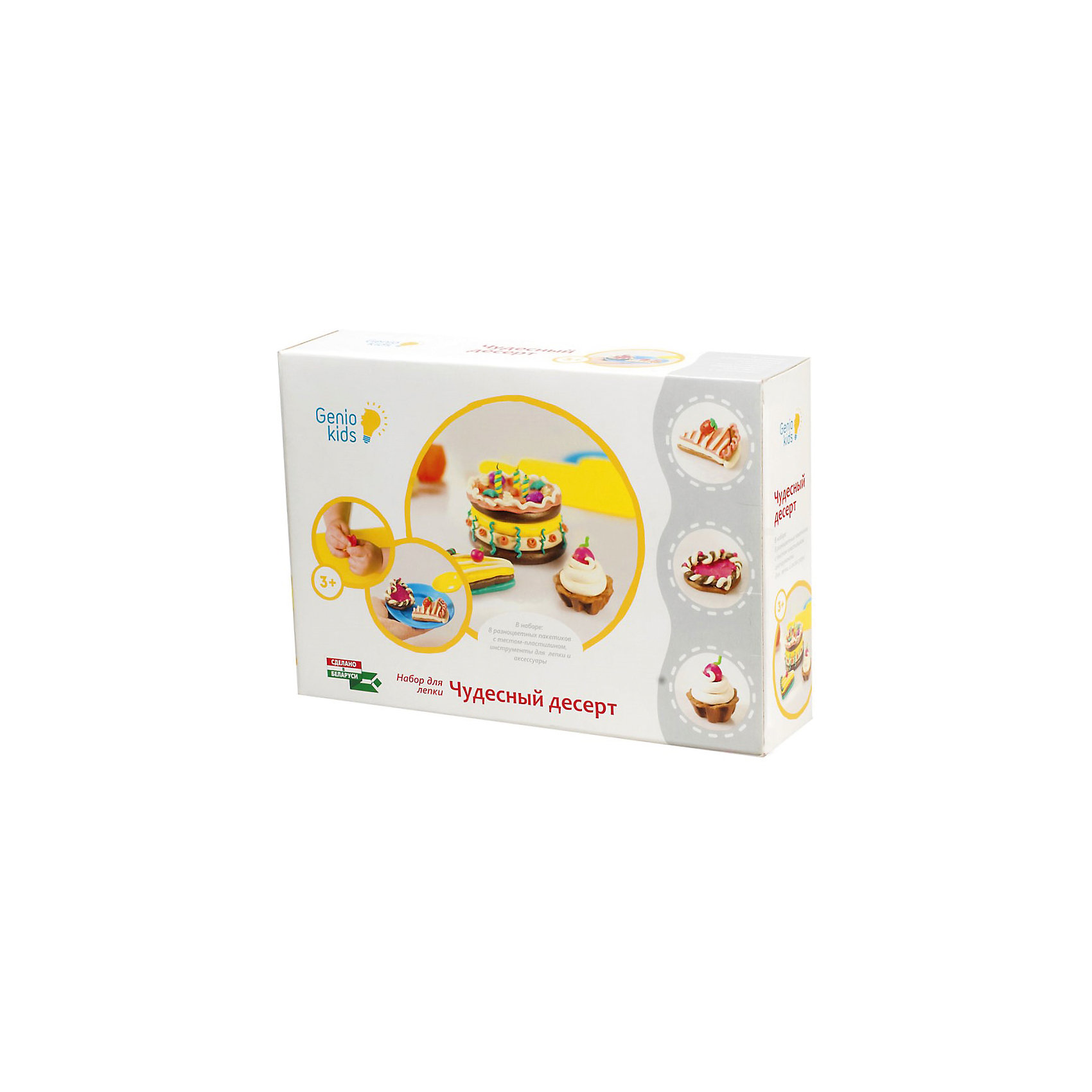 Набор для детского творчества Чудесный десерт Genio Kids 5018313