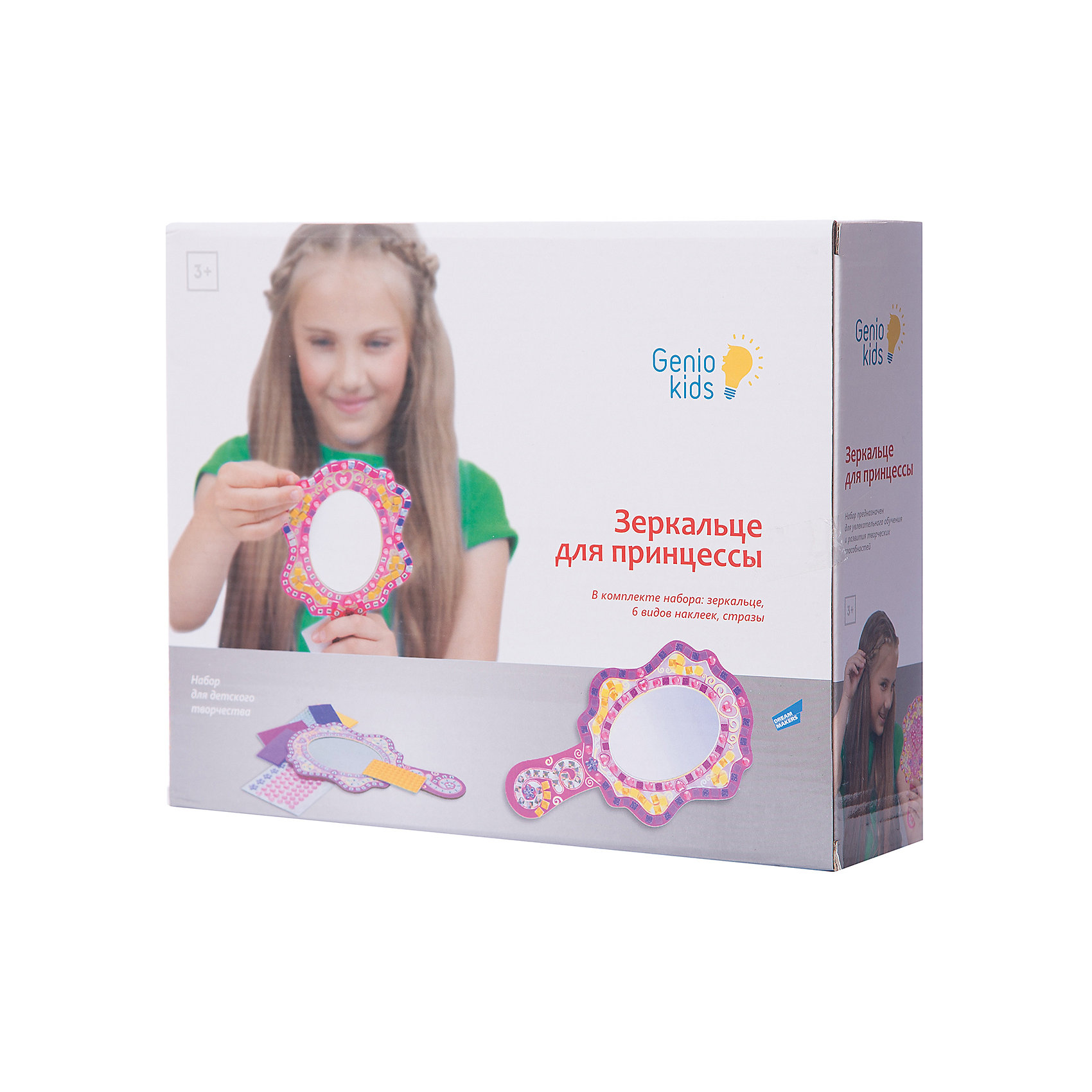 Набор для детского творчества “Зеркальце принцессы” Genio Kids 5018332