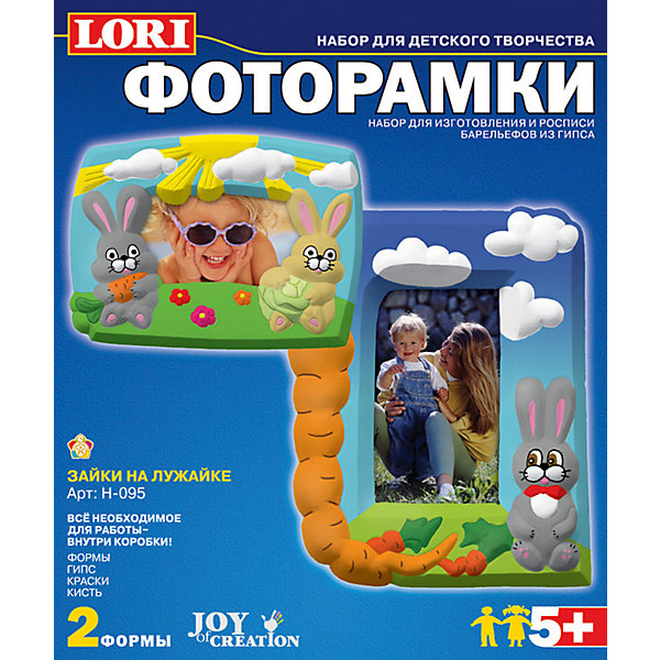 LORI Фоторамки из гипса «Зайки на лужайке»